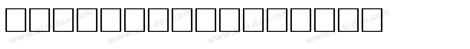 hase toppo字体转换